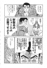 [Inui Haruka] Uruonna 2