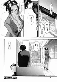 COMIC Megastore 2005-06