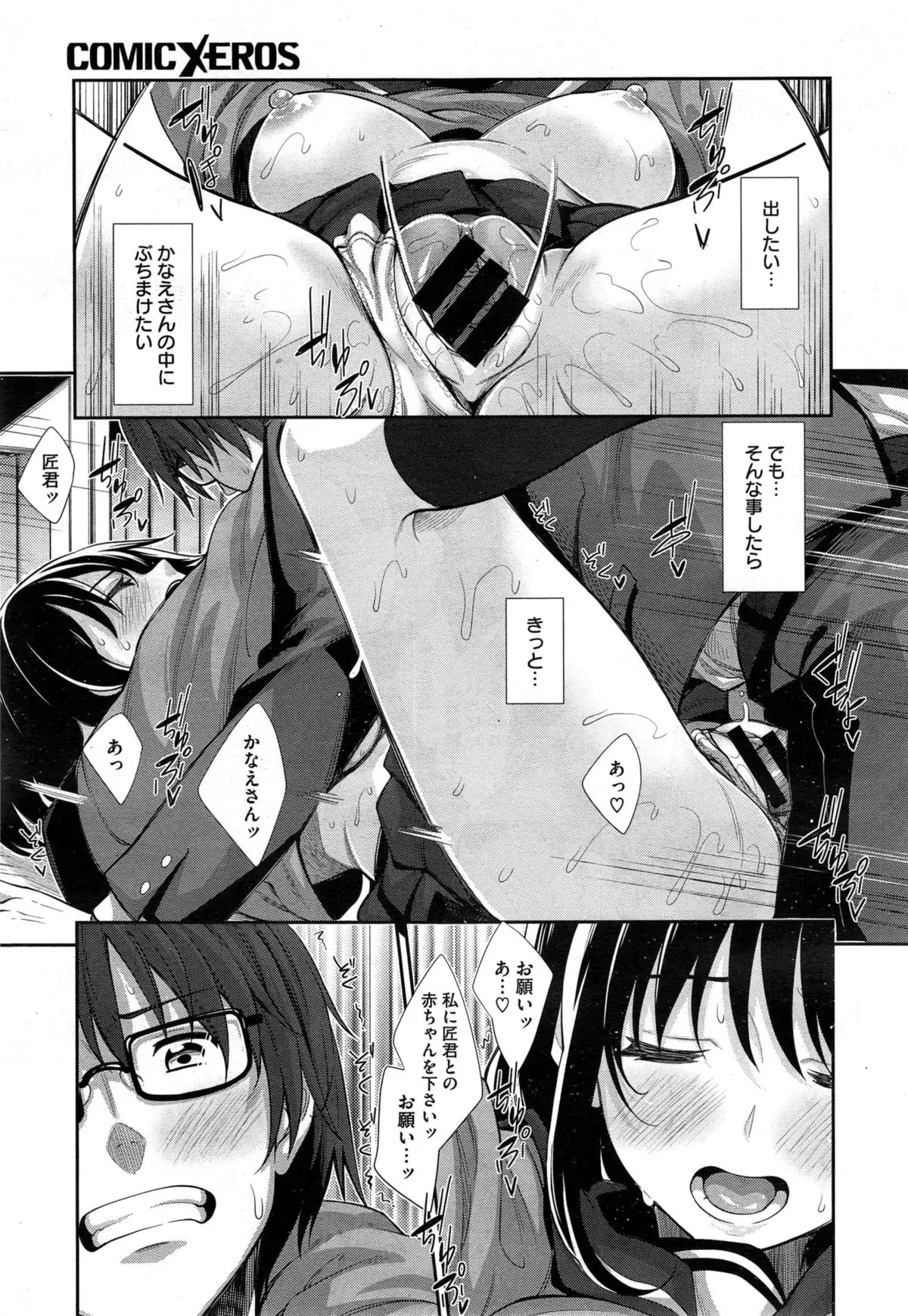 笑顔を咲かせて Ch 1-3