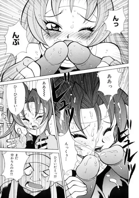 Oshioki Bakunyuu Nurse