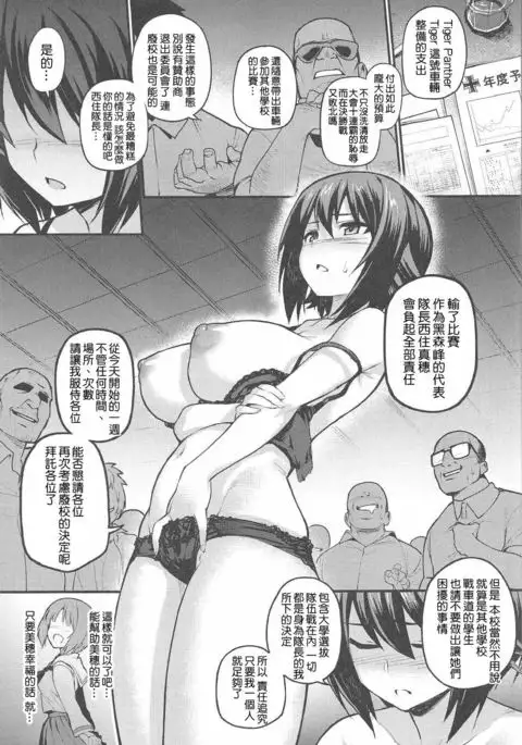 GIRLS und PENISES Haikou Hyakkai Houshi Hen 2 sisters