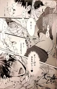 (Hop!Step!Jam!) [Kuroquis (Kuro)] IN (Kuroko no Basuke)