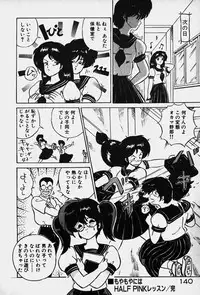 [Nanahoshi Keina] Yurushite Agenai