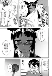 [Takatsu] Sore wa Rekishi ni Kakanai de!