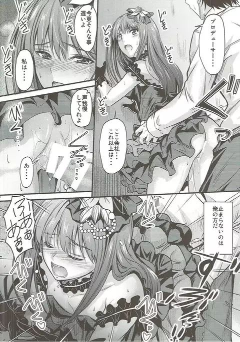 THE CINDERELLA WHO IS IN LOVE