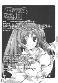 (C66) [Bluegrass (Oshiki Hitoshi)] KUROGUMI vol.3