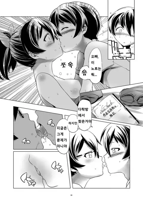 Hentai Futago no Ryoushin