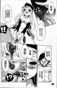 [Naitou Satoshi] Omocha no Kimochi [Chinese]