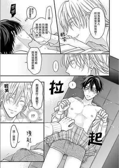 与偶像大人成为了真正的恋人 2 07