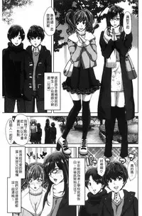 [Hori Hiroaki] Harem Pakopako Aikoukai - Orgy Party Fan Club [Chinese]