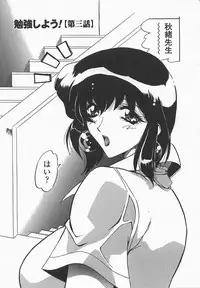 [necoJET] Benkyou Shiyou! - Let's Study!