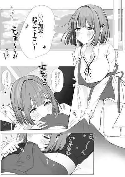 Maiasa Okuchi de Okoshite Kureru Kanojo