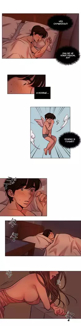 Atonement Camp ch.0-38