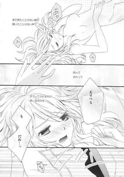 (C60) [Comachi (Sasakino)] Pink Cider (Tales of Graces)