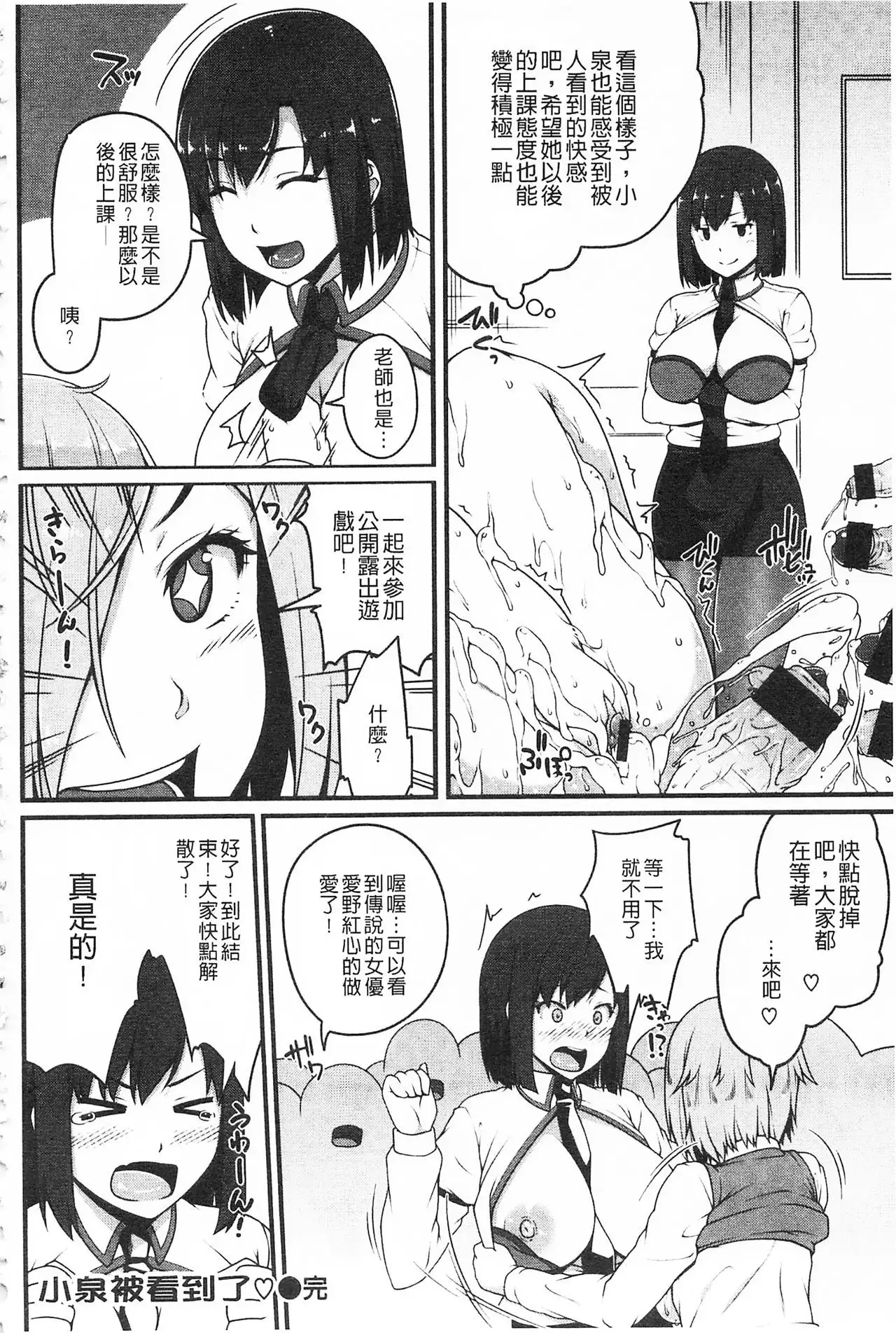 AV Lesson Hajimeruyo | AV授業要開始了喔