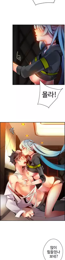 Lilith`s Cord Ch.0-27