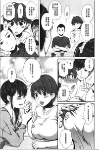 Nisemono Kazoku - Gifu ni Ochite Iku Musume | 偽物家族因義父而墮落的姊妹