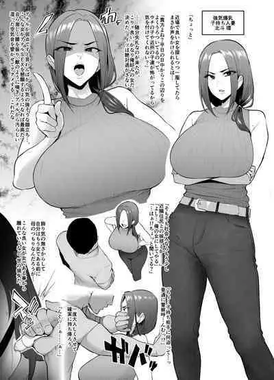 4P即堕ち漫画 環(メス共の4ページ調教記録集2)