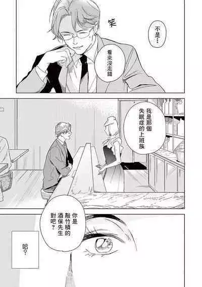 Ashita Niji ga Denakute mo | 就算明天没有彩虹 Ch. 1