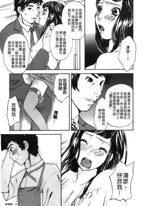 Koisuru Karada Oneesan no Mitsumi | 戀愛的美胴體