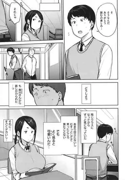 Mesu Kui Nikuirojuu no You ni Hamerarete