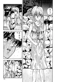 [Koio Minato] Tomato Club 2