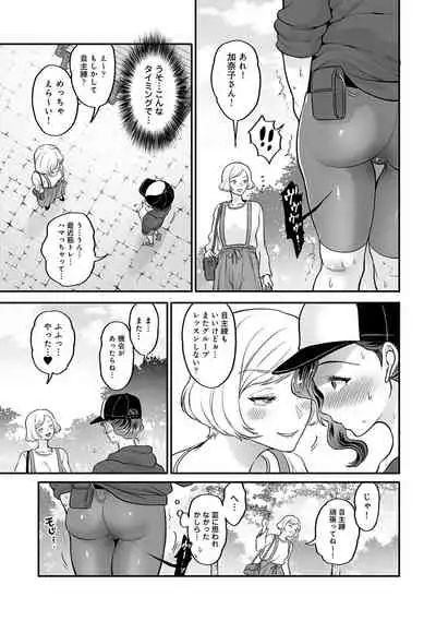 Netoraremitsuhadako Asedakukyonyuu v Tawaman Waifu