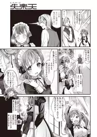 COMIC Shitsurakuten 2019-10