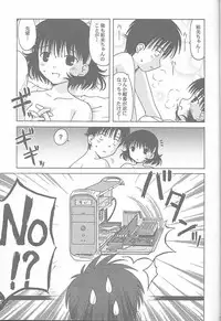 [Shinohara Heavy Industry (Haruna Mao, Akatsuki, Ukyochu)] Cyi igaino Nanika. (Chobits)