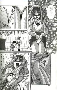 [Yuuki] Renai Yasoukyoku