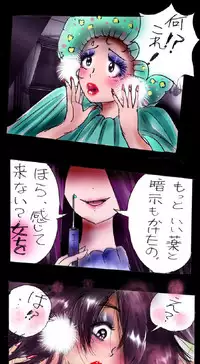 [Nyoninka Kenkyuujo (milda7)] Shin Kyousei 5-nen Make