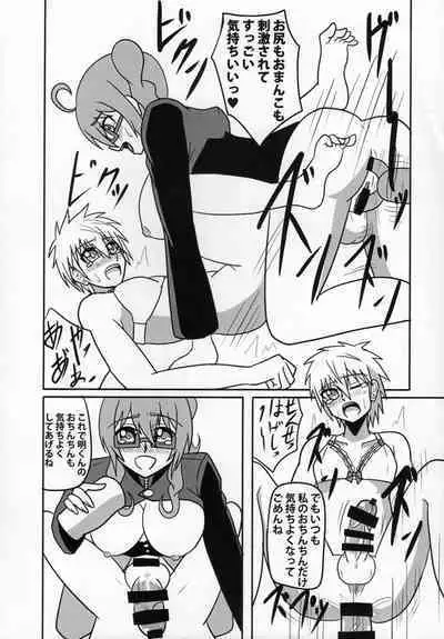 Futanari Kyoushi no Seikatsu Nisshi