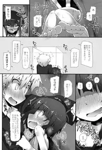 [Narumiya] Himitsu no Omorashizumu!