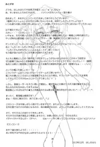 (C85) [Manten Hoshizora (Hoshi Nohara)] Kanmusu Daikairei Daiichigou (Kantai Collection -KanColle-)