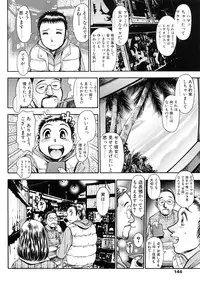 [Chataro] Oneesan wa Race Queen ❤