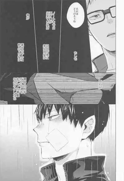 ummeinanteiranai jokan