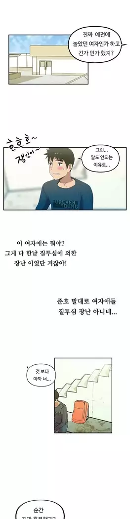 One Room Hero Ch.1-39