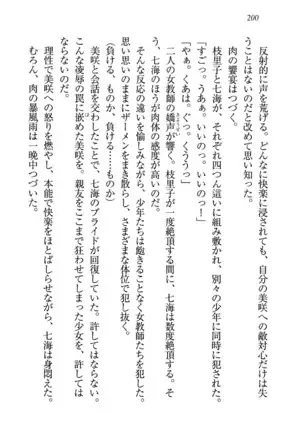 せんせい~W授業