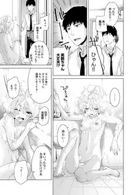 [Shiina] Noraneko Shoujo to no Kurashikata Ch. 1-9 [Digital]