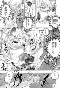 [Beauty Hair] Hasumi-chan no Inzai