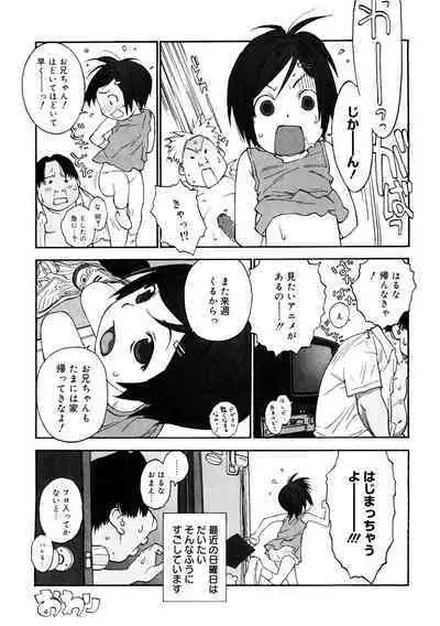 [Anthology] LQ -Little Queen- Vol. 47 [Digital]