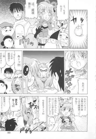 CAN CAN BUNNY ANTHOLOGY COMIC 2