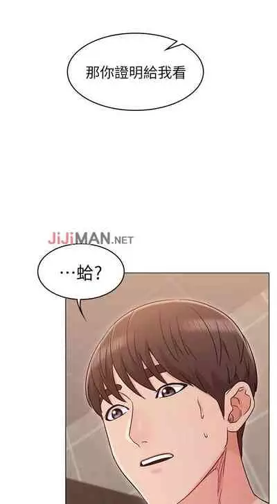 【周六连载】女友的姐姐（作者：橡果人&獵狗） 第1~21话