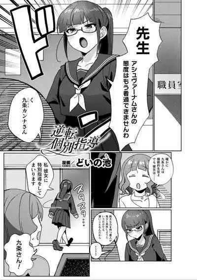 2D Comic Magazine Ishukan Yuri Ecchi Vol. 3