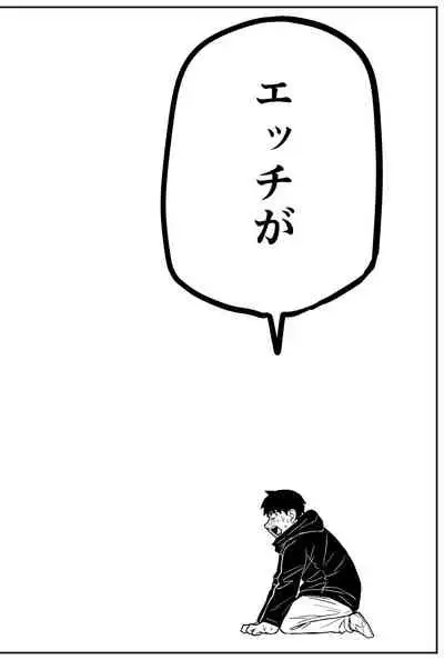 ギャルjkエロ漫画14話~22話