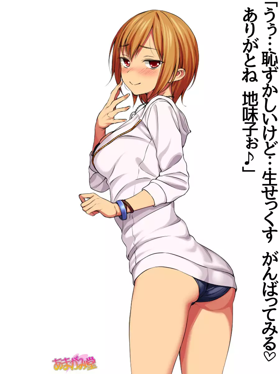 Jimiko-san Dai 2-bu Ch. 1-7.1