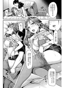 COMIC HANA-MAN 2017-04 [Digital]