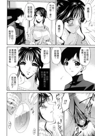 Tsumi Haha - Sinful Mother