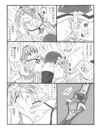 [Touyou Zatsugidan] Chou Mushi Giga