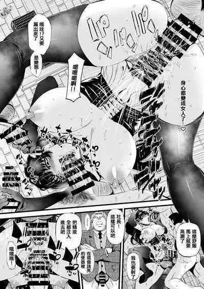 ソヨンの性転換肉便器計画